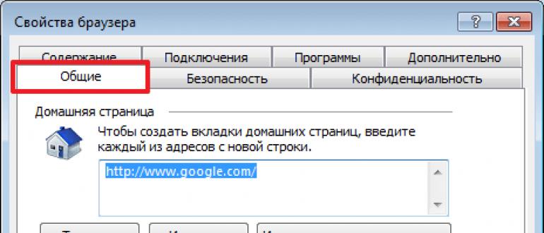 Типичные ошибки при работе через Internet Explorer